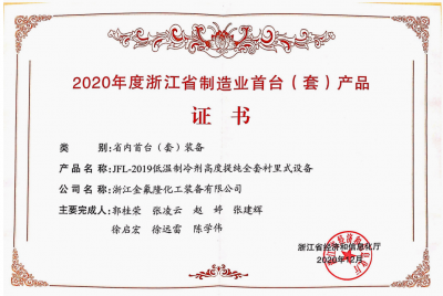 省內首臺套設備證書